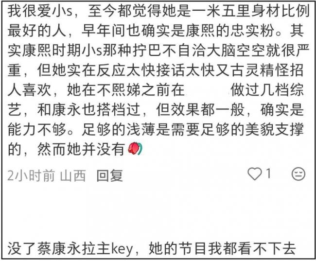 小S复出1个多月，状态差到业内都看不下去