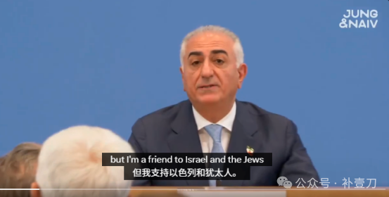 已是“破落户”的前王储 正梦游回伊朗复辟…