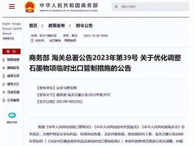 ��˽ս��ʯī���������й����й�˾�³���