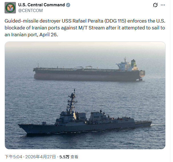 伊朗超级油轮硬闯被拦画面曝光