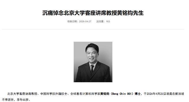 刚全职回国一年，中国痛失国宝级数据科学家