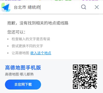 ̨����ͳ���Ǽ�У....�й��ߵµ�ͼ����