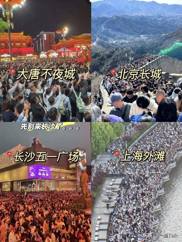 谁去谁后悔！五一最堵六大景点
