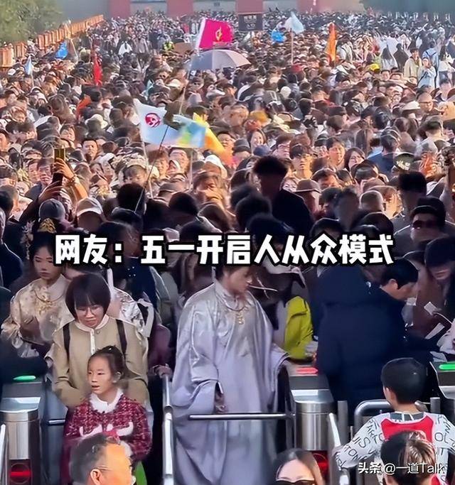 谁去谁后悔！五一最堵六大景点