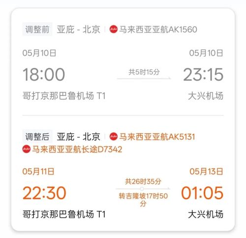 油价再次暴涨，一大批打工人被坑惨