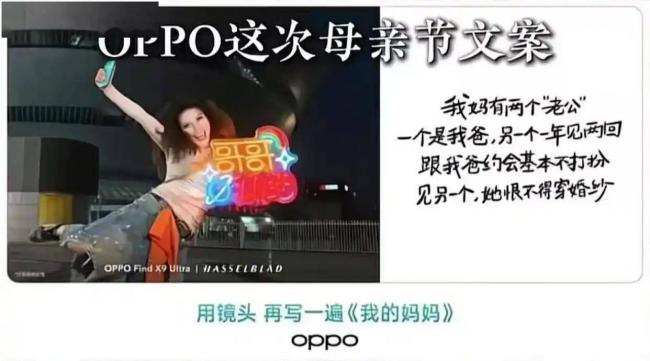 OPPO翻车！美女策划底细被扒光 武大下场