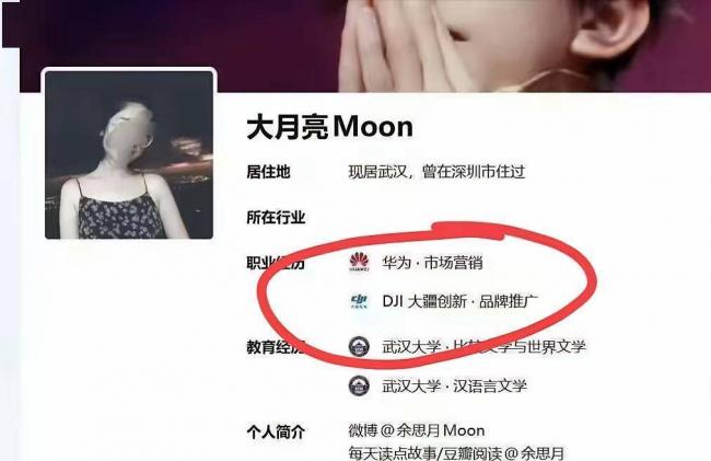 OPPO翻车！美女策划底细被扒光 武大下场