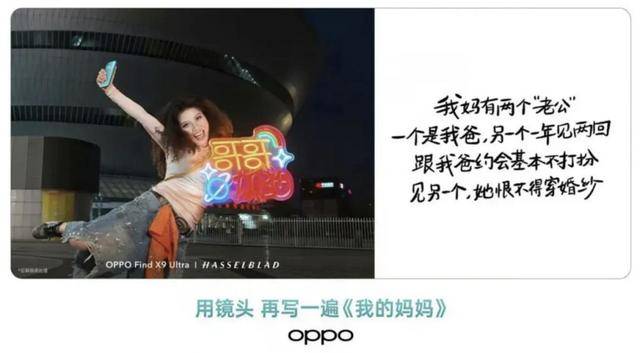 OPPO翻车！美女策划底细被扒光 武大下场