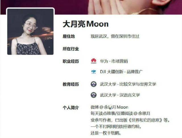 OPPO翻车！美女策划底细被扒光 武大下场