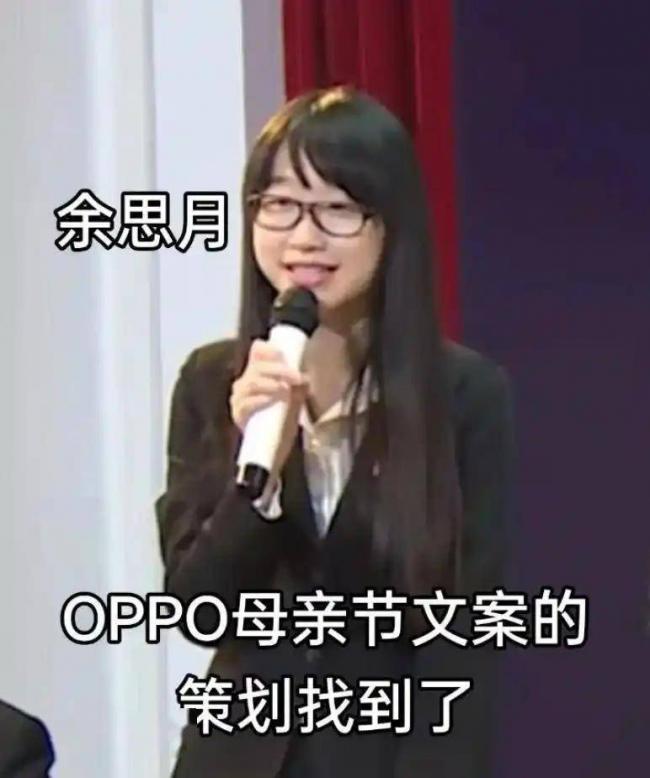 OPPO翻车！美女策划底细被扒光 武大下场
