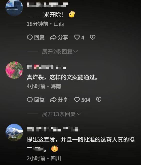 OPPO翻车！美女策划底细被扒光 武大下场