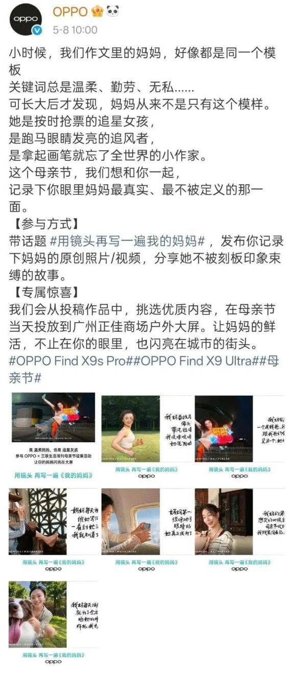 OPPO翻车！美女策划底细被扒光 武大下场