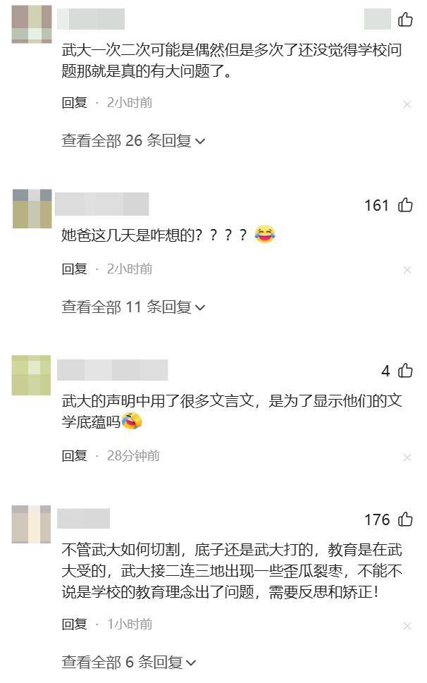 OPPO翻车！美女策划底细被扒光 武大下场