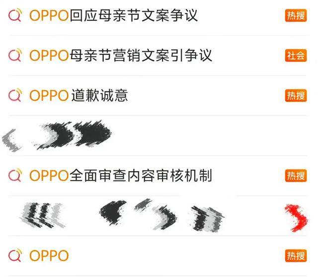 OPPO翻车！美女策划底细被扒光 武大下场