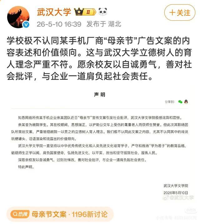 OPPO翻车！美女策划底细被扒光 武大下场