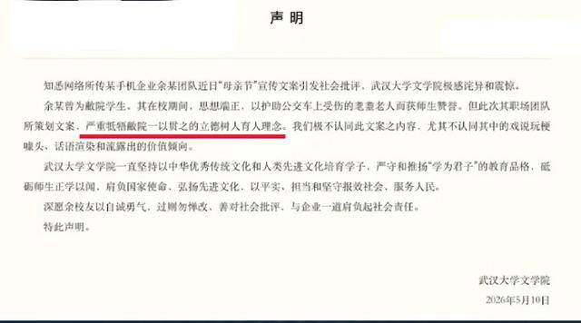 OPPO翻车！美女策划底细被扒光 武大下场