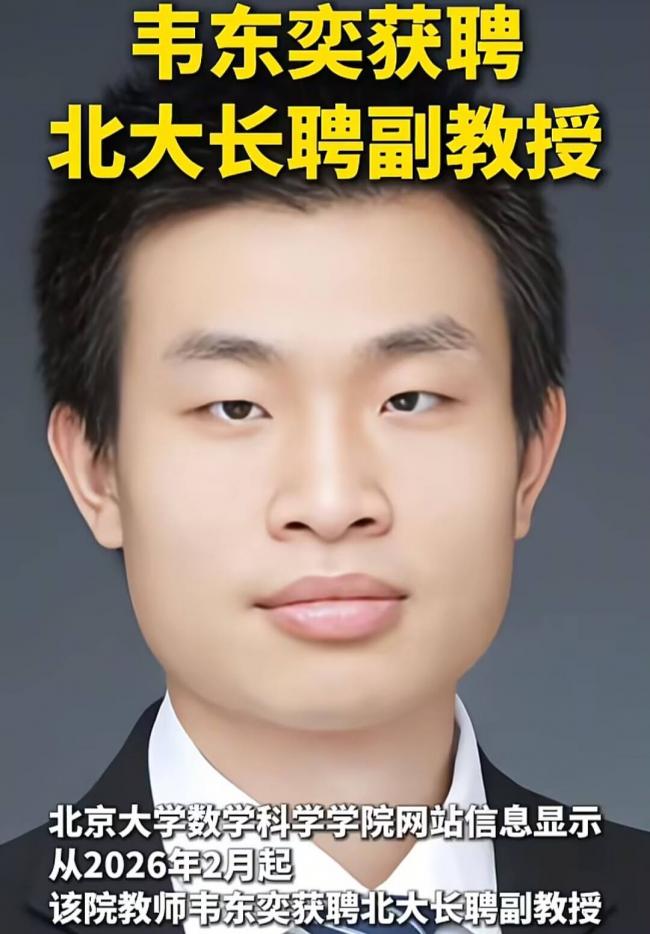 韦东奕形象变化太大，网友再催他赶紧成个家