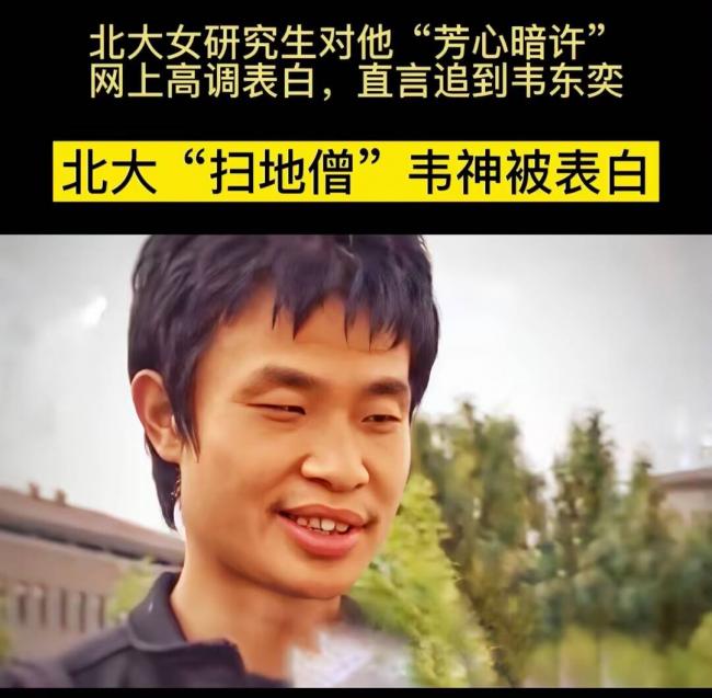 韦东奕形象变化太大，网友再催他赶紧成个家