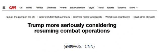 出访北京前 川普或将做出重大决策
