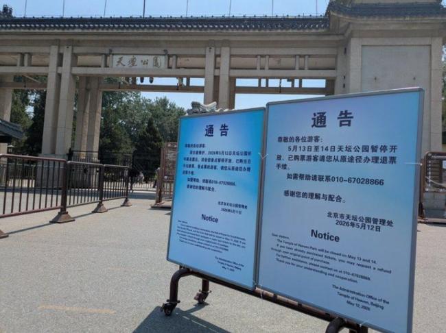 现场直击：为迎川普，天坛公园忙成狗