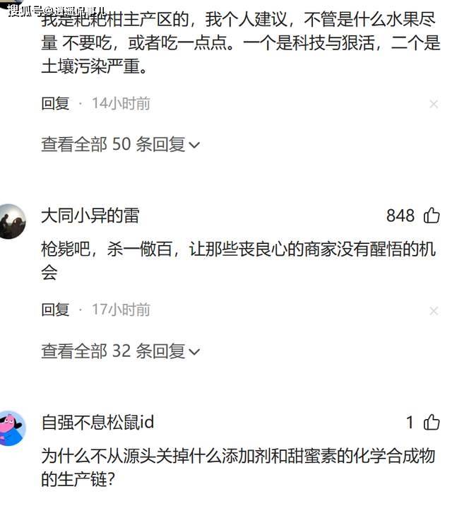 “毒桃” 曝光！全是科技狠活 专坑中国人