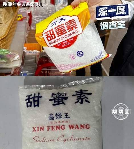 “毒桃” 曝光！全是科技狠活 专坑中国人