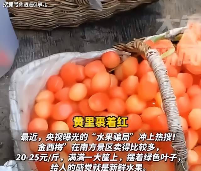 “毒桃” 曝光！全是科技狠活 专坑中国人