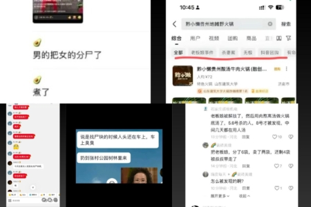 河北火锅店杀人案 多名知情人透露残忍细节