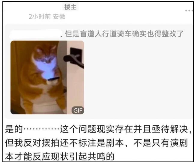 多位盲人博主评论区沦陷!摆拍风波影响太恶劣 多位盲人博主评论区沦陷!摆拍风波影响太恶劣