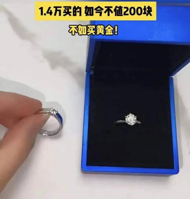 17万买的钻戒只值4万,买钻戒的人全悔疯了 17万买的钻戒只值4万,买钻戒的人全悔疯了