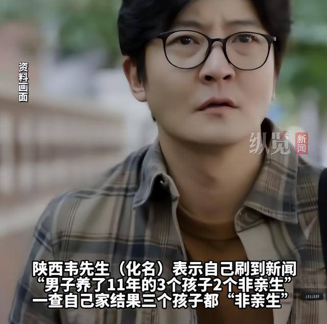 陕西男三孩非亲生后续：妻子手段老练 出轨惯犯