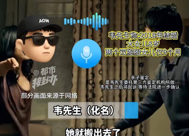 陕西男三孩非亲生后续：妻子手段老练 出轨惯犯