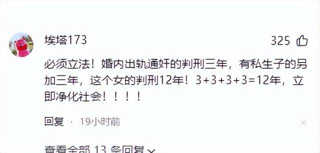 陕西男三孩非亲生后续：妻子手段老练 出轨惯犯