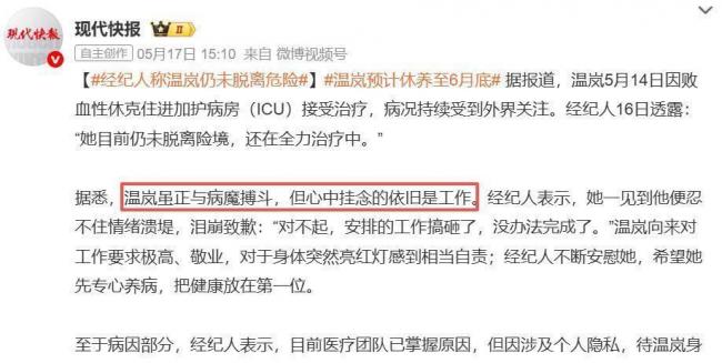 张雪峰猝死近俩月,46岁歌坛天后生命垂危 张雪峰猝死近俩月,46岁歌坛天后生命垂危