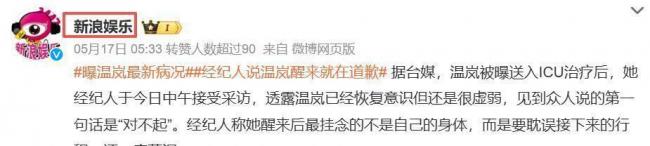 张雪峰猝死近俩月,46岁歌坛天后生命垂危 张雪峰猝死近俩月,46岁歌坛天后生命垂危