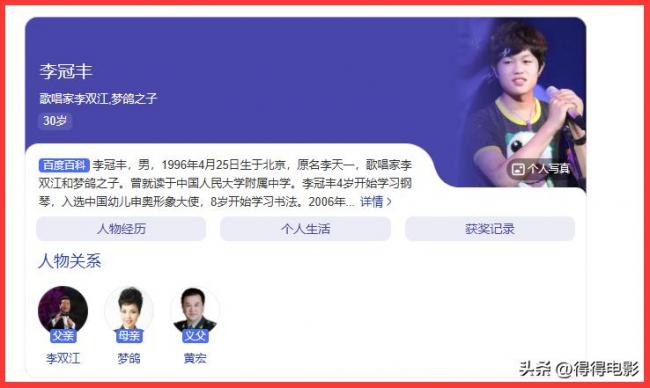 87岁李双江学校商演两头跑 儿子改名移民被拒 87岁李双江学校商演两头跑 儿子改名移民被拒