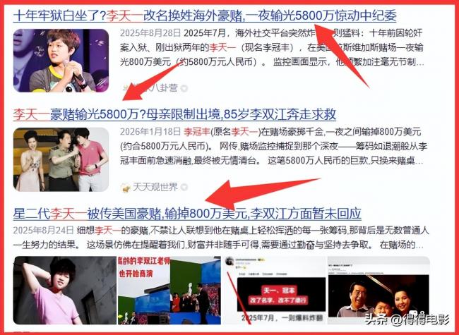 87岁李双江学校商演两头跑 儿子改名移民被拒 87岁李双江学校商演两头跑 儿子改名移民被拒