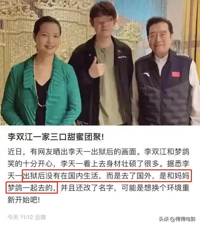 87岁李双江学校商演两头跑 儿子改名移民被拒 87岁李双江学校商演两头跑 儿子改名移民被拒