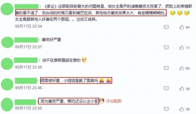 杨紫新剧脸部状态堪忧:大浓妆开十级美颜 杨紫新剧脸部状态堪忧:大浓妆开十级美颜