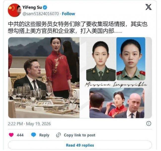 北京国宴有猫腻?服务生“胸型不对称”疑藏一物 北京国宴有猫腻?服务生“胸型不对称”疑藏一物