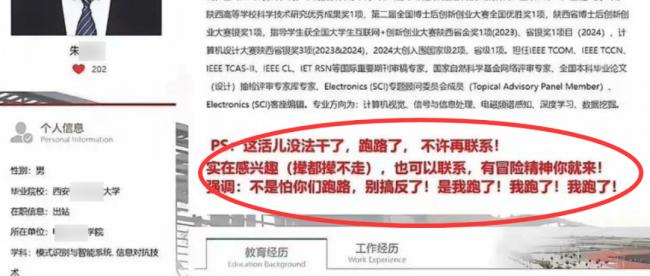 名牌大学老师高调跑路 还留下一段话 信息量挺大 名牌大学老师高调跑路 还留下一段话 信息量挺大