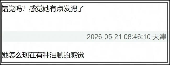 刘亦菲休息时间破纪录 38岁状态开始下滑