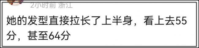刘亦菲休息时间破纪录 38岁状态开始下滑