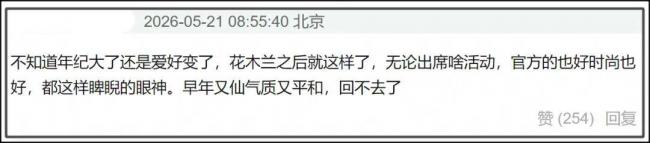 刘亦菲休息时间破纪录 38岁状态开始下滑