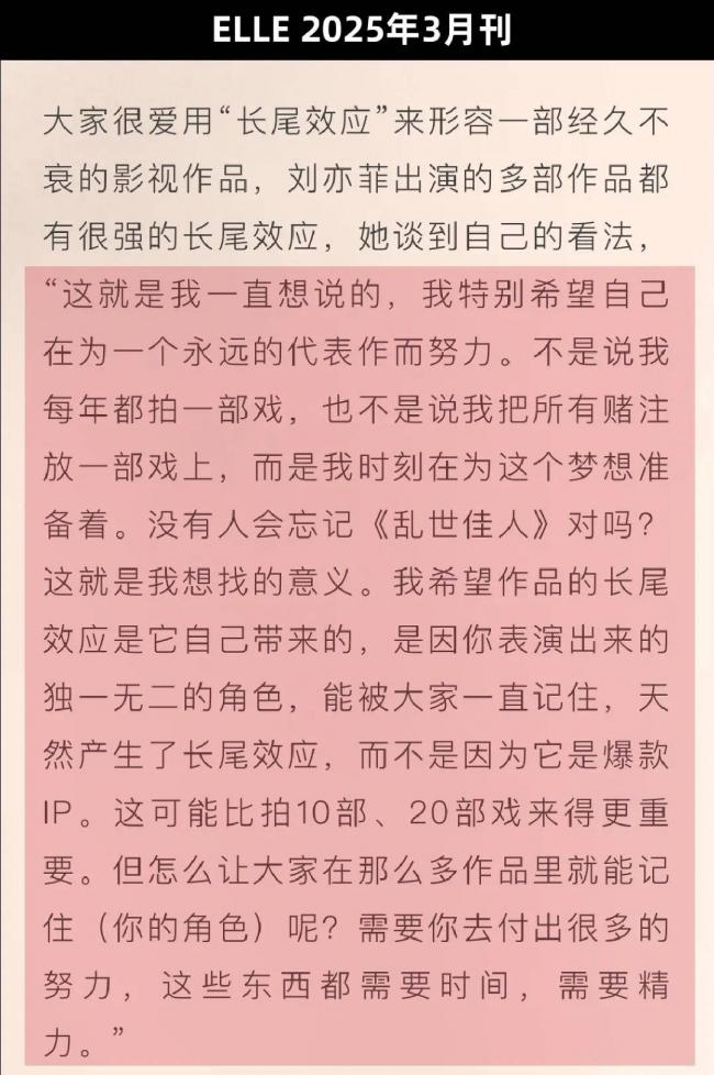 刘亦菲休息时间破纪录 38岁状态开始下滑