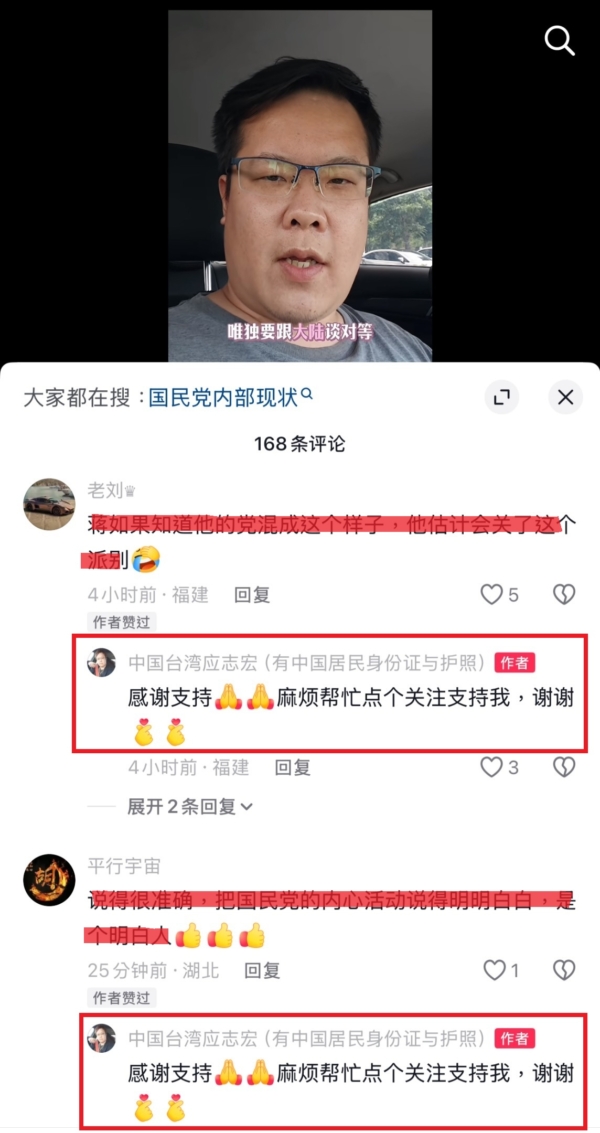̨������������뼮�й� 8���º�Ӧ����