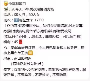 中共民政局宣传领证结婚 “情侣”们愁眉苦脸 中共民政局宣传领证结婚 “情侣”们愁眉苦脸