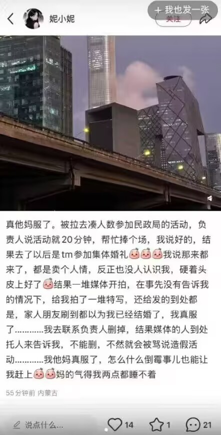 中共民政局宣传领证结婚 “情侣”们愁眉苦脸 中共民政局宣传领证结婚 “情侣”们愁眉苦脸
