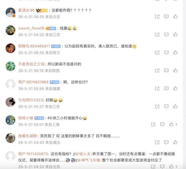 中共民政局宣传领证结婚 “情侣”们愁眉苦脸 中共民政局宣传领证结婚 “情侣”们愁眉苦脸