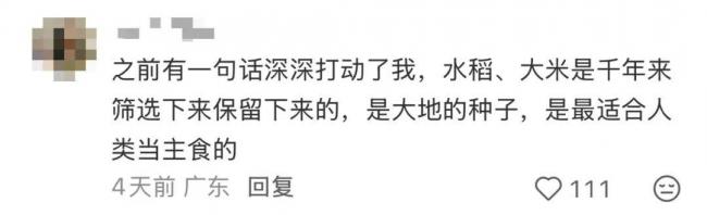 “碳水脸”引发网络热议 令人不适 “碳水脸”引发网络热议 令人不适